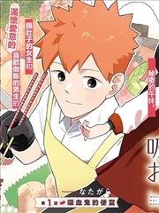 北辰影院漫画改编图鉴封面